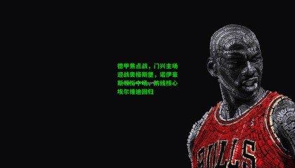 德甲焦点战，门兴主场迎战奥格斯堡，诺伊豪斯领衔中场，防线核心埃尔维迪回归