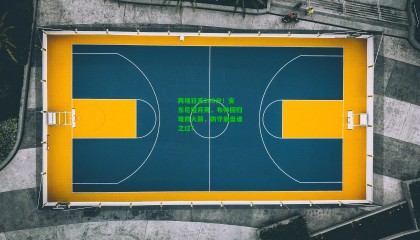 两场狂丢263分！安东尼遭弃用，布帅回归难救火箭，防守崩盘谁之过？