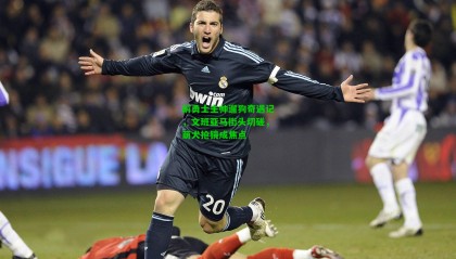 前勇士主帅遛狗奇遇记，文班亚马街头切磋，萌犬抢镜成焦点