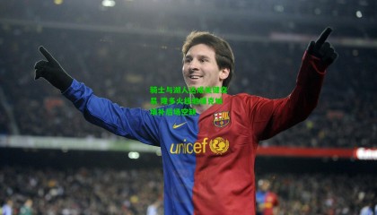 骑士与湖人达成关键交易 隆多火线驰援克城填补后场空缺