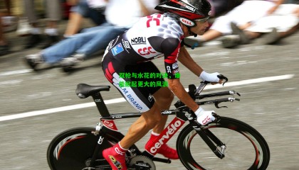 双枪与水花的对决，谁能掀起更大的风浪