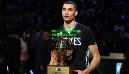 雷声，自己的经验是空中楼阁 需落实到训练中