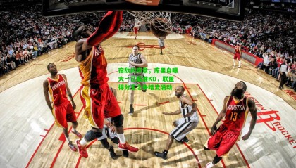 宿敌的序章，库里自曝大一已瞄准KD，联盟得分王之争暗流涌动