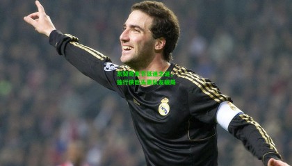 东契奇末节低迷之谜，独行侠巨头需队友破局