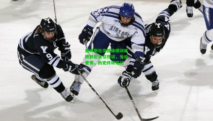 詹姆斯社交媒体晒训练照并配文引热议，无论爱恨，历史终将铭记