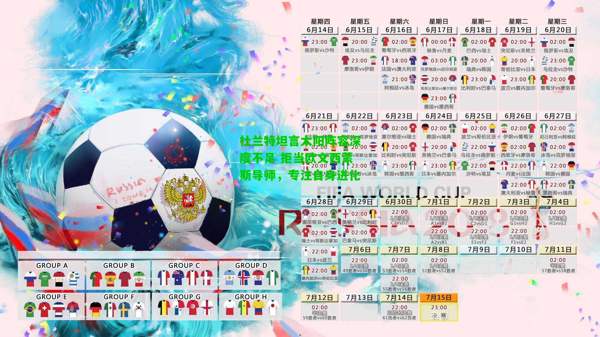 杜兰特坦言太阳阵容深度不足 拒当欧文西蒙斯导师,专注自身进化